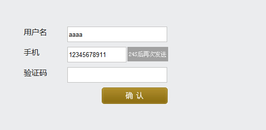 jQueryʵֵֻ֤뵹ʱЧ