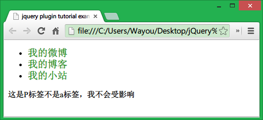 jQueryƷ̳(jQueryһ̨)