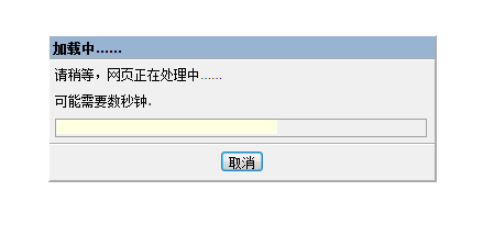 JSAjaxʵֵҳLoadingЧ