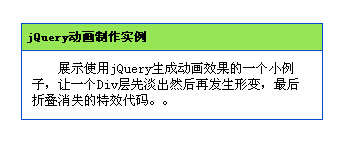 jqueryʵȵ۵ĶЧ