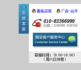 jQuery实现悬浮在右上角的网页客服效果代码