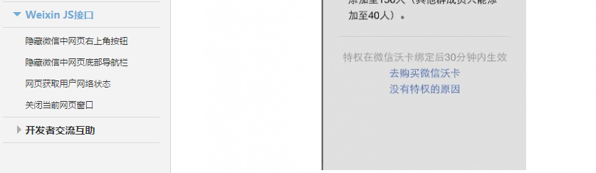 ʹjQuery.wechat΢WEBӦ