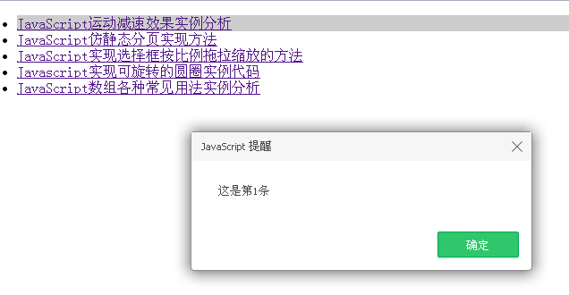 JavaScriptʵLIбݰ󶨵ķ