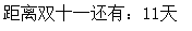 JavaScriptʵֵʱItem1ǳʵã