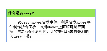 jQueryʵhoverϳ¼ķ