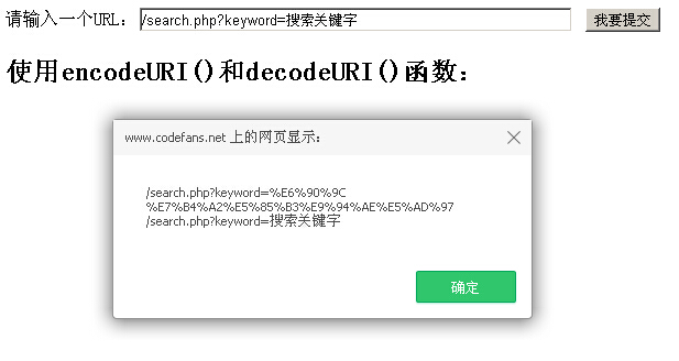 JavaScriptʹencodeURI()decodeURI()ȡֵַķ
