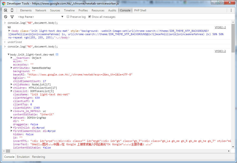 chromejavascript