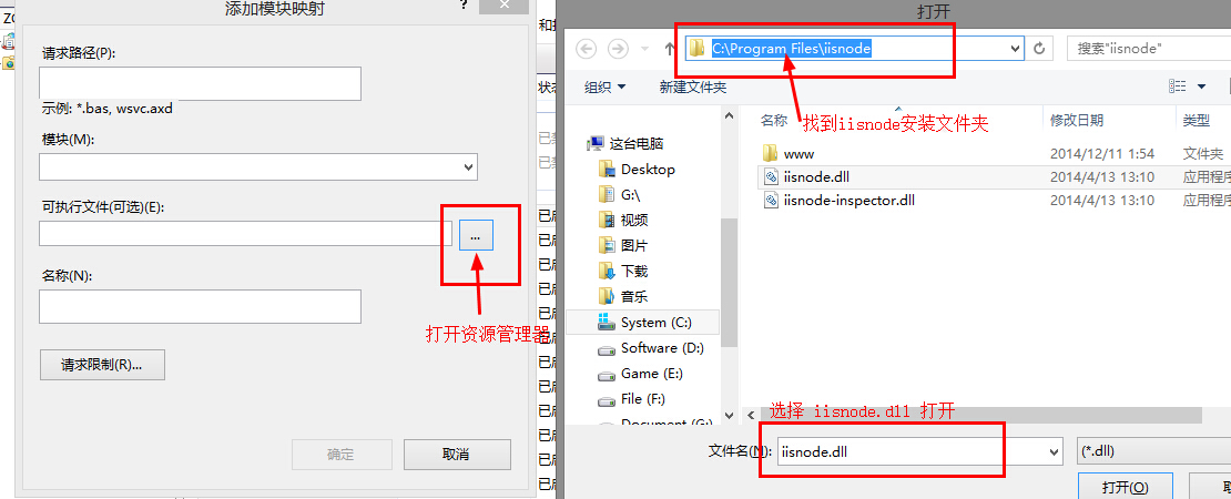 windows8.1+iis8.5°װnode.js