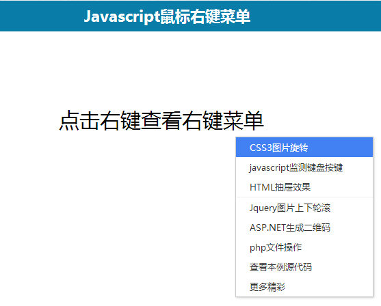 JavascriptʵҼɫ˵