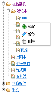 ΪjQuery.TreeviewҼ˵ʵִ