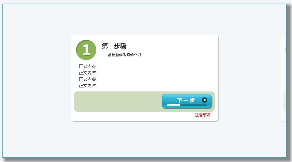 multiSteps JqueryĶಽ軬л