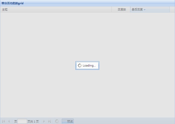 extjs ѧϰʼ  ҳgrid