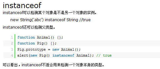 Javascript_07_instanceofʵԭ