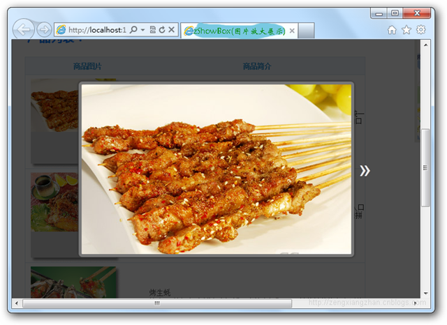 zShowBox ͼƬŴչʾjquery 