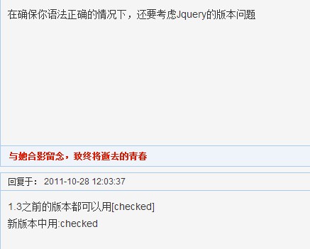 jQueryлȡcheckboxѡȲע