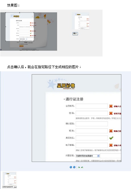 jQuery jcropͼʹ÷