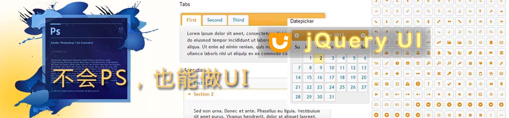 jQuery UI ʹĵü