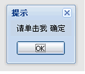 ExtJS Ext.MessageBox.alert()Ի