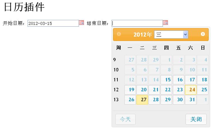 jQuery ui  datepickerʵֿʼ(minDate)ͽ(maxDate)