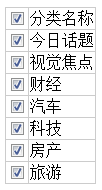 jQuerycheckboxѡ(list/table)