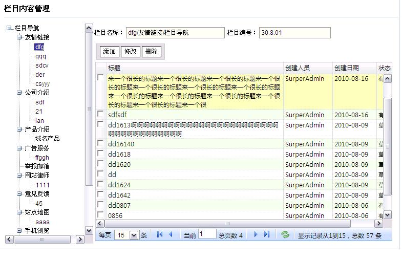JQuery FlexiGrid的asp.net完美解决方案 dotNetFlexGrid-.Net原生的异步表格控件