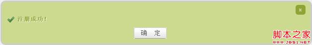 jquery֮ϢshowInfoDialog(ɹ///֪ͨ/)