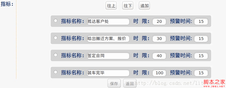 不同Jquery版本引发的问题解决