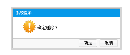 jQuery)չjQueryϵ֮һ ģalertconfirmһ