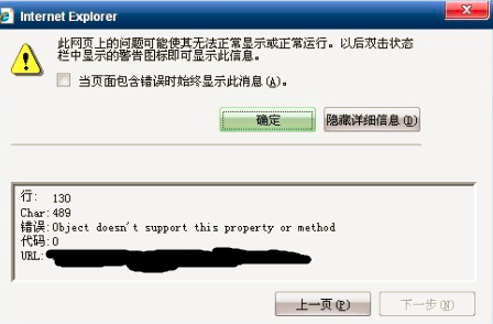 jQuery ajax BUGobject doesn't support this property or method
