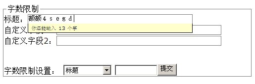 jqueryinputlimiter ʵƹ
