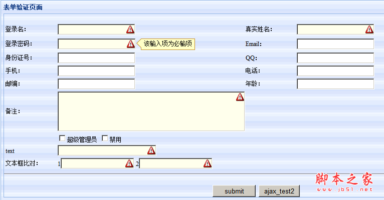 jquery ʵֱ֤ܴ()