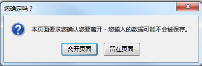 Firefoxbeforeunload¼ʵȱǳ