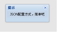 ExtJS Ext.MessageBox.alert()Ի