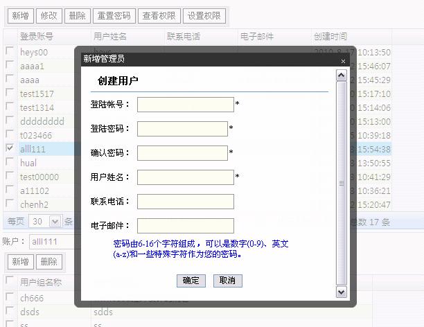 JQuery FlexiGrid的asp.net完美解决方案 dotNetFlexGrid-.Net原生的异步表格控件