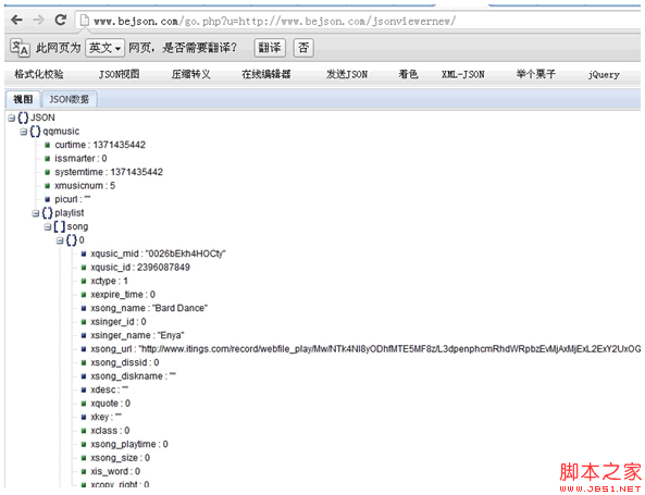 jQuery+JSON+jPlayerʵQQռֲѯʾ