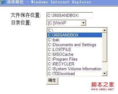 JS+ACTIVEXʵҳѡ񱾵Ŀ¼·Ի