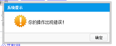 jQuery)չjQueryϵ֮һ ģalertconfirmһ