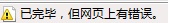 JavaScriptеonerror¼ʹ