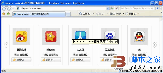 jquery animateͼƬģ򻬶ʾ