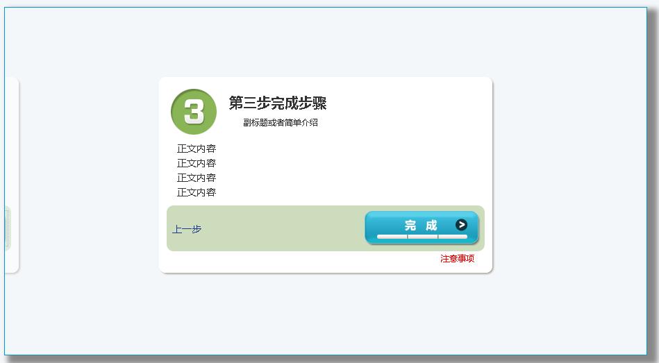 multiSteps JqueryĶಽ軬л