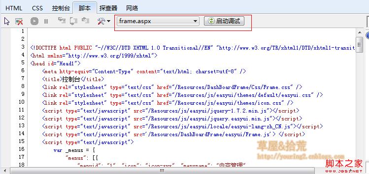 Javascript(F12VSdebuggerؼ)