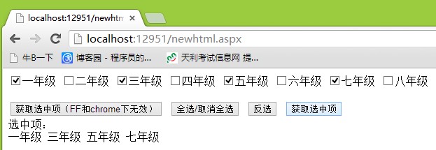 jQueryлȡcheckboxѡȲע