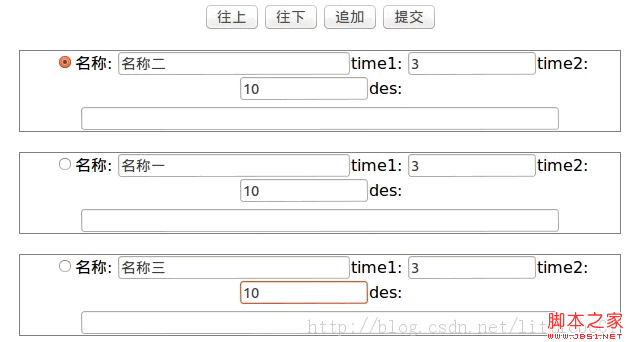 不同Jquery版本引发的问题解决
