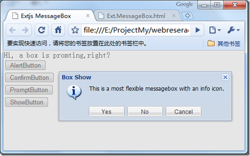 Extjsѧϰʼ֮һ ʶExtjs֮MessageBox