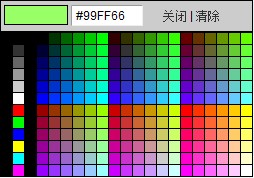 JqueryɫѡColorPickerʵִ