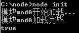 跟我学Node.js(四)---Node.js的模块载入方式与机制