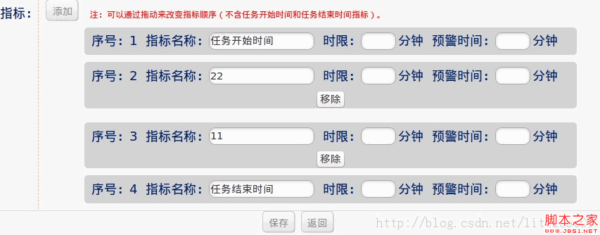 不同Jquery版本引发的问题解决