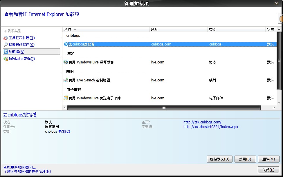 IE8 ʹü(Activities)