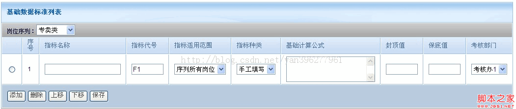 jquerytableиݵӡ桢ɾʾ