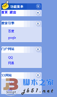 jqueryһOutlookBar̬࣬